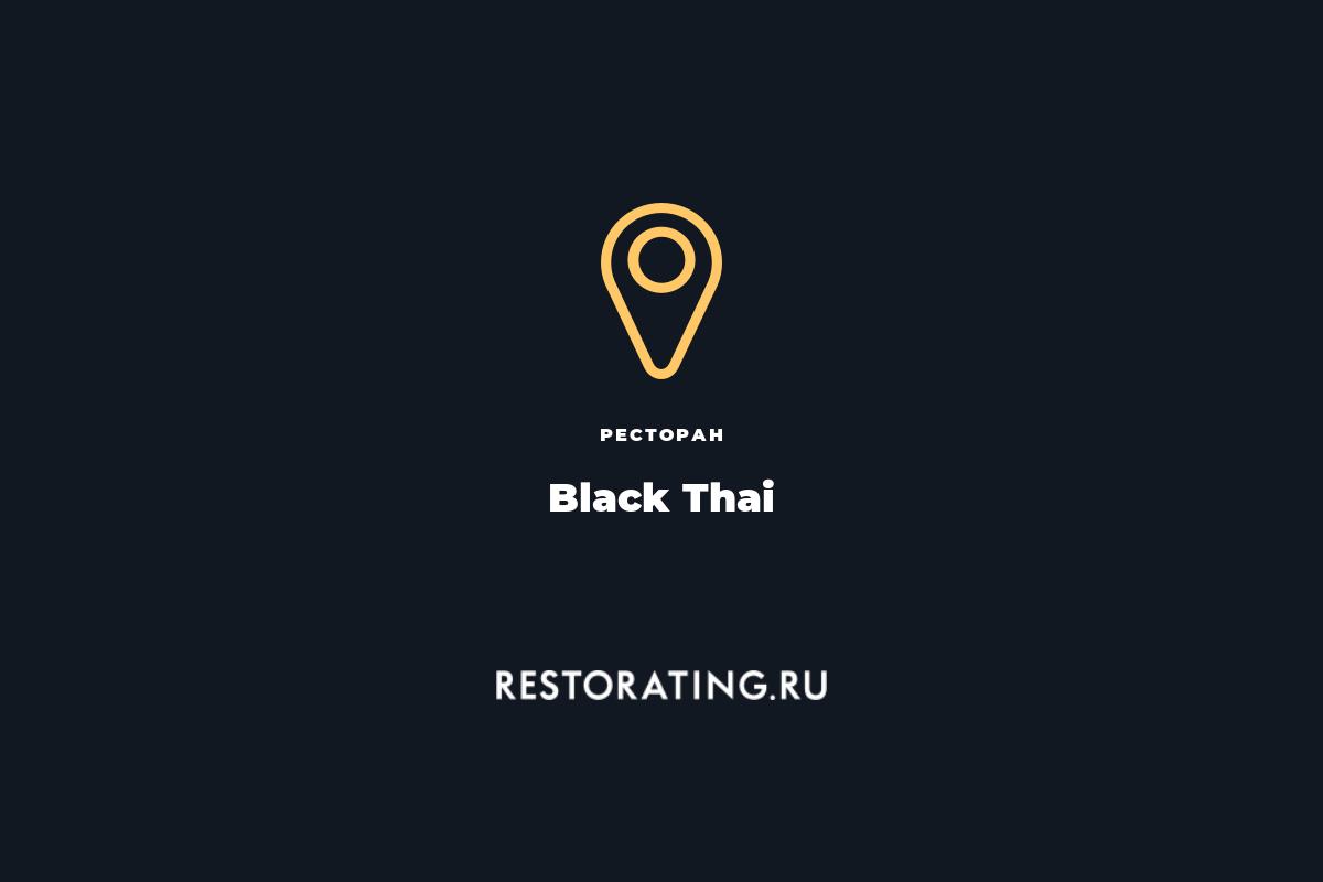 Black thai забронировать столик