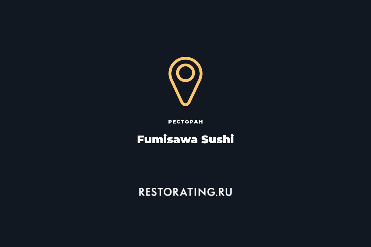 Fumisawa sushi петровка 5