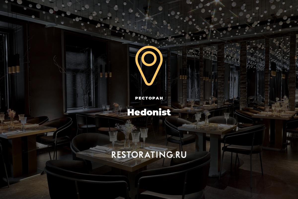 "Hedonist" на Покровке. Нео-Грузия и Michelin обзор Zаметки на салфетке Дзен