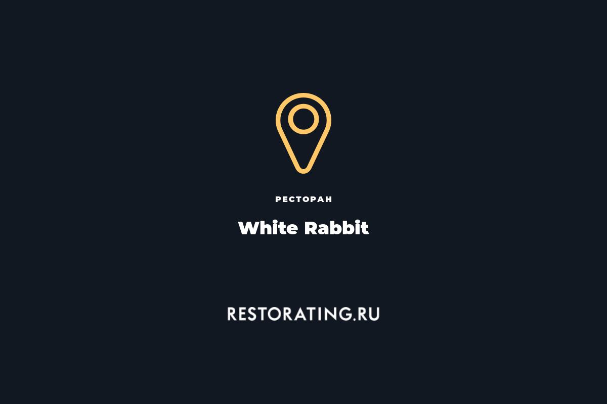 Меню white rabbit москва