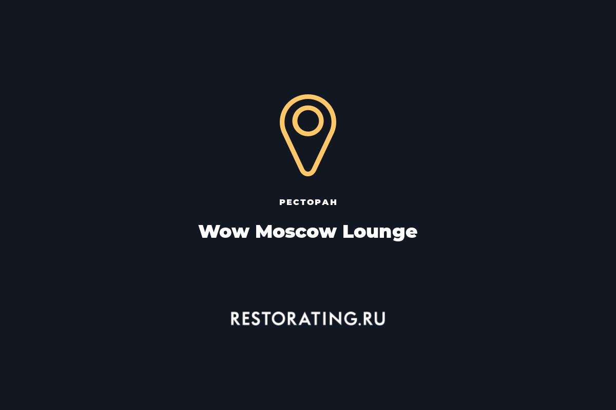 Wow moscow lounge