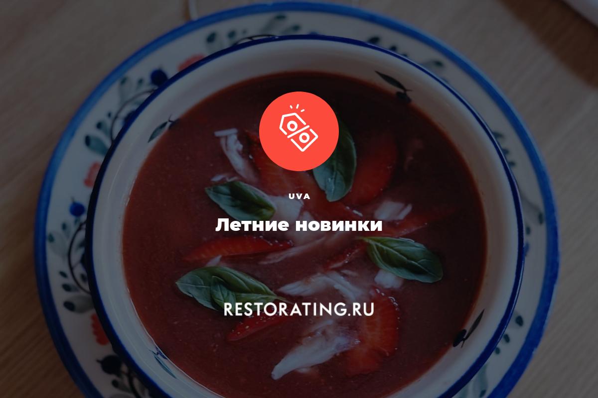 Летний ресторан