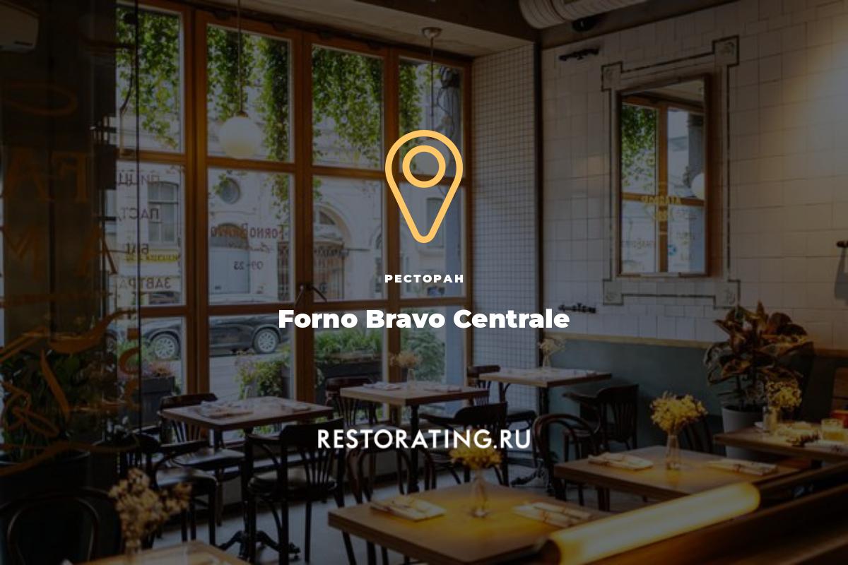 Forno bravo centrale санкт петербург