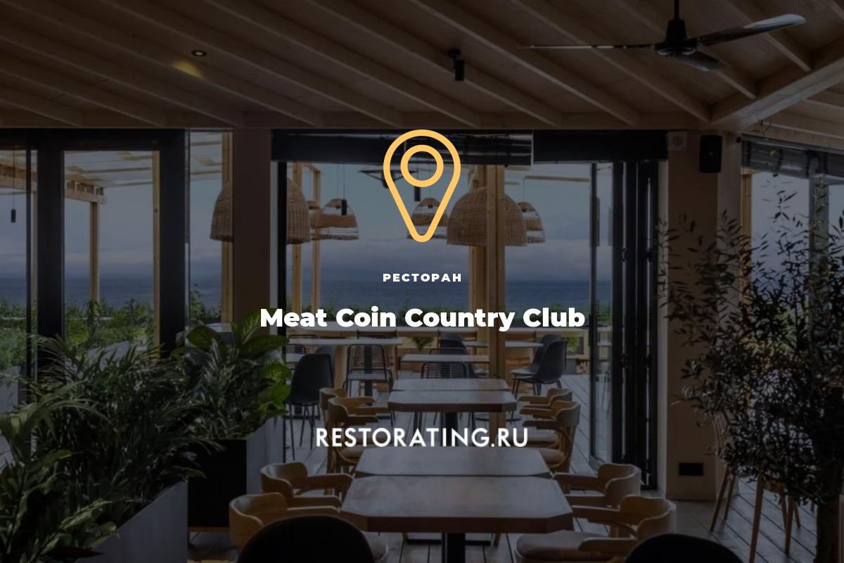 Meat coin приморское ш 466 фото