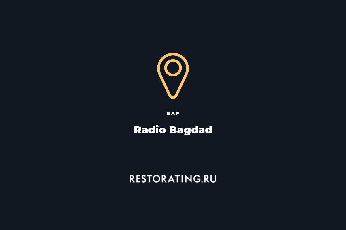 бар Radio Bagdad, пр-т Лиговский 74 — цены, меню, фото 