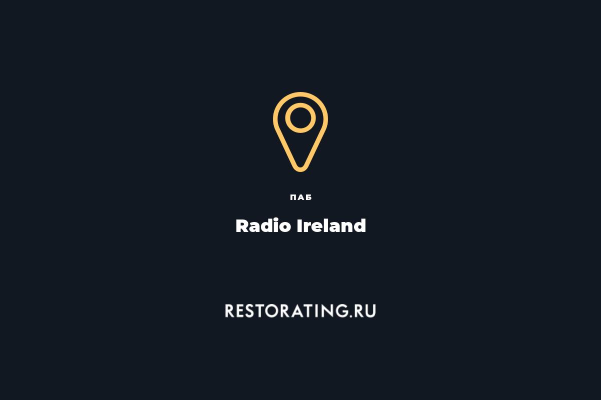 паб Radio Ireland, пр. Ленинский 74/1 — цены, меню, фото | restorating.ru