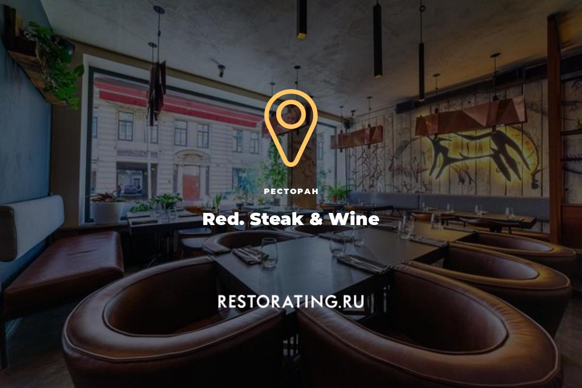 Стейк-салат с печёным сельдереем, томатами и кинзой - Red. Steak&Wine - Рест